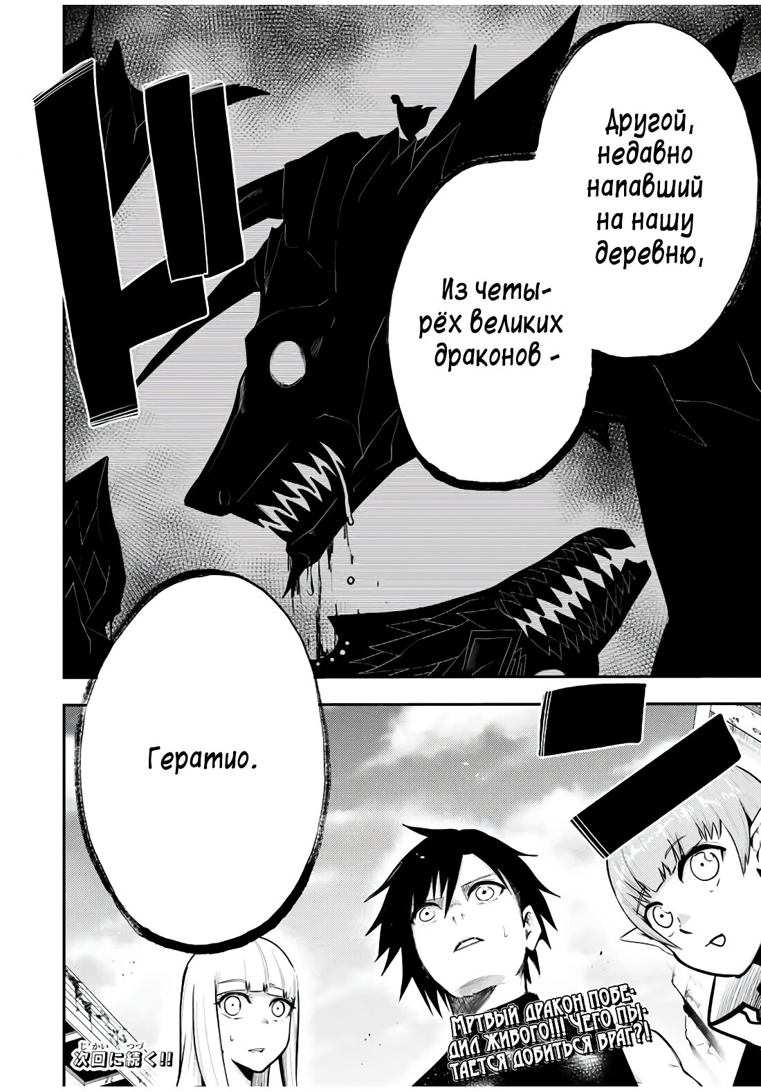 Манга Реинкарнация сильнейшего принца в раба - Глава 50 Страница 20