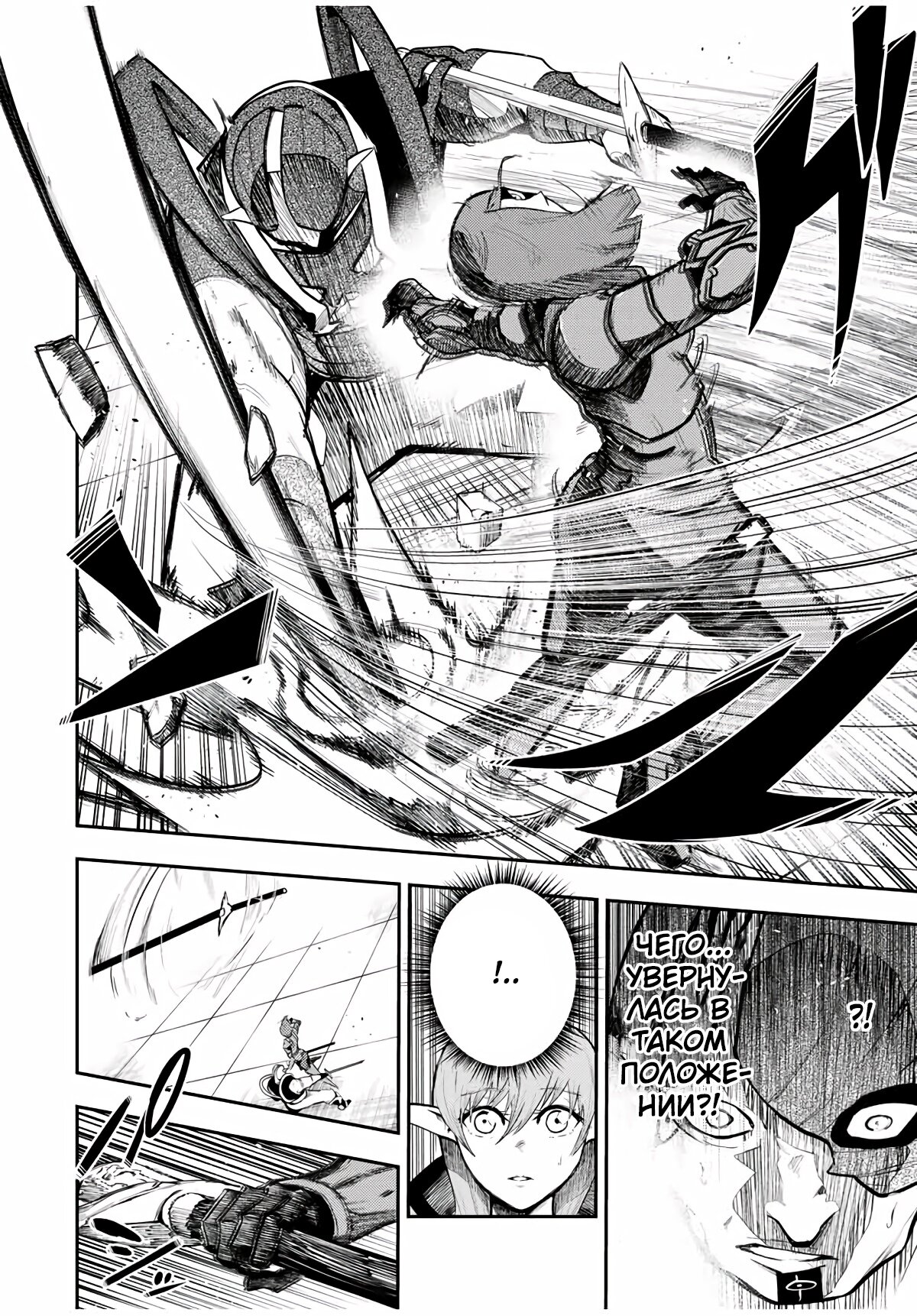 Манга Реинкарнация сильнейшего принца в раба - Глава 49 Страница 12