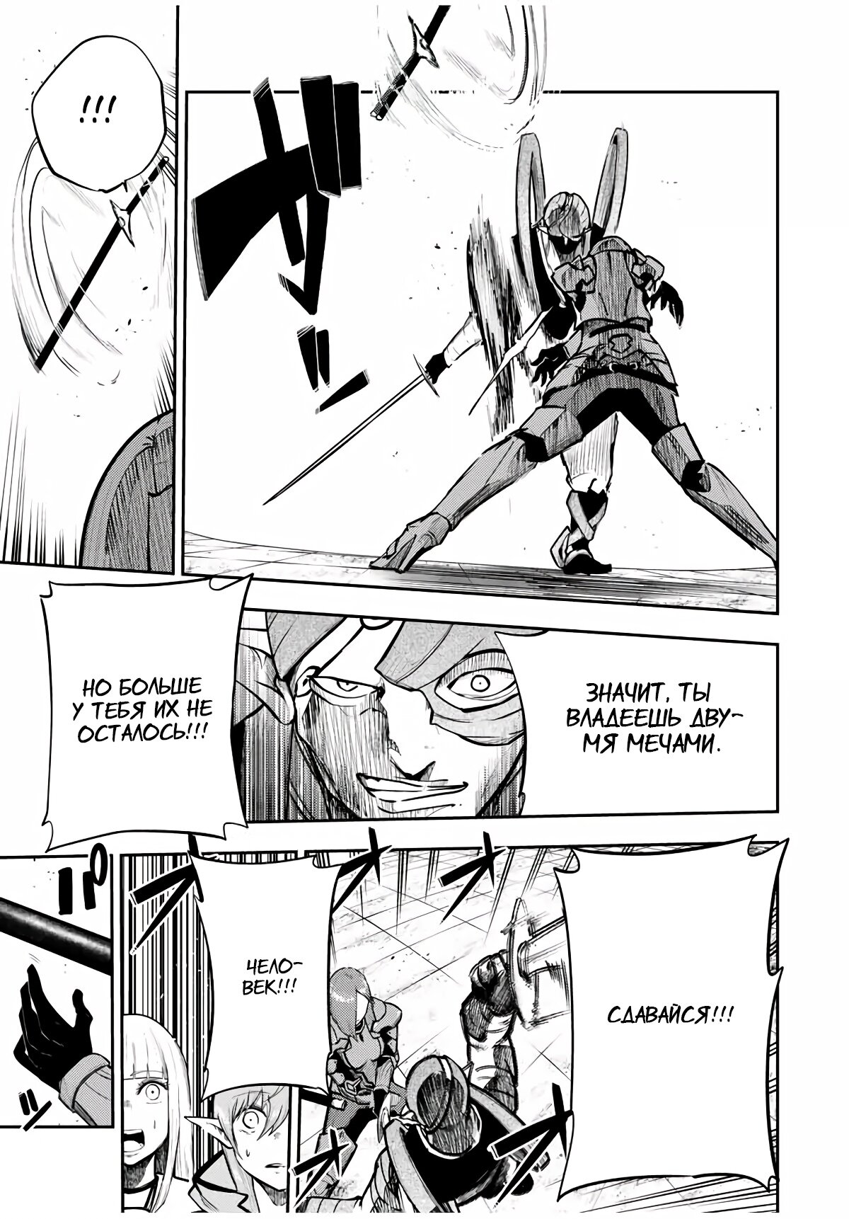 Манга Реинкарнация сильнейшего принца в раба - Глава 49 Страница 11