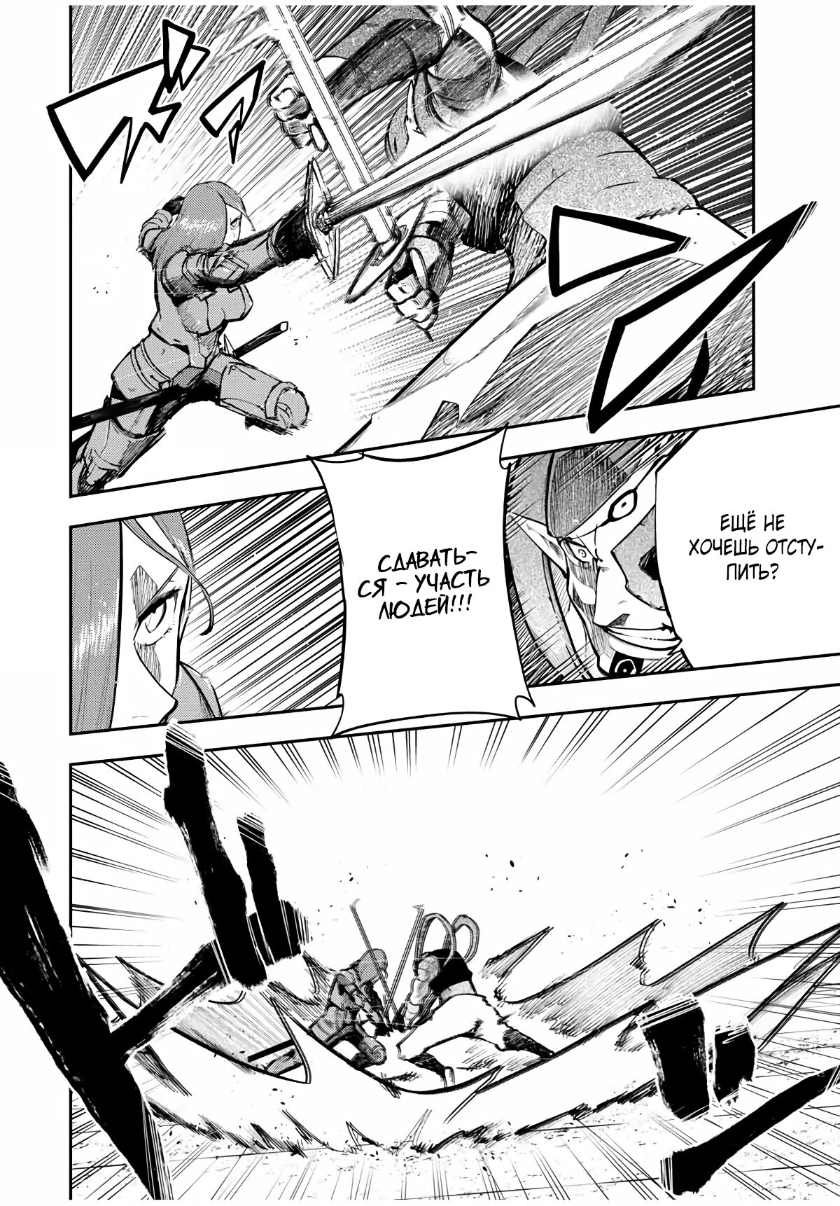 Манга Реинкарнация сильнейшего принца в раба - Глава 49 Страница 8