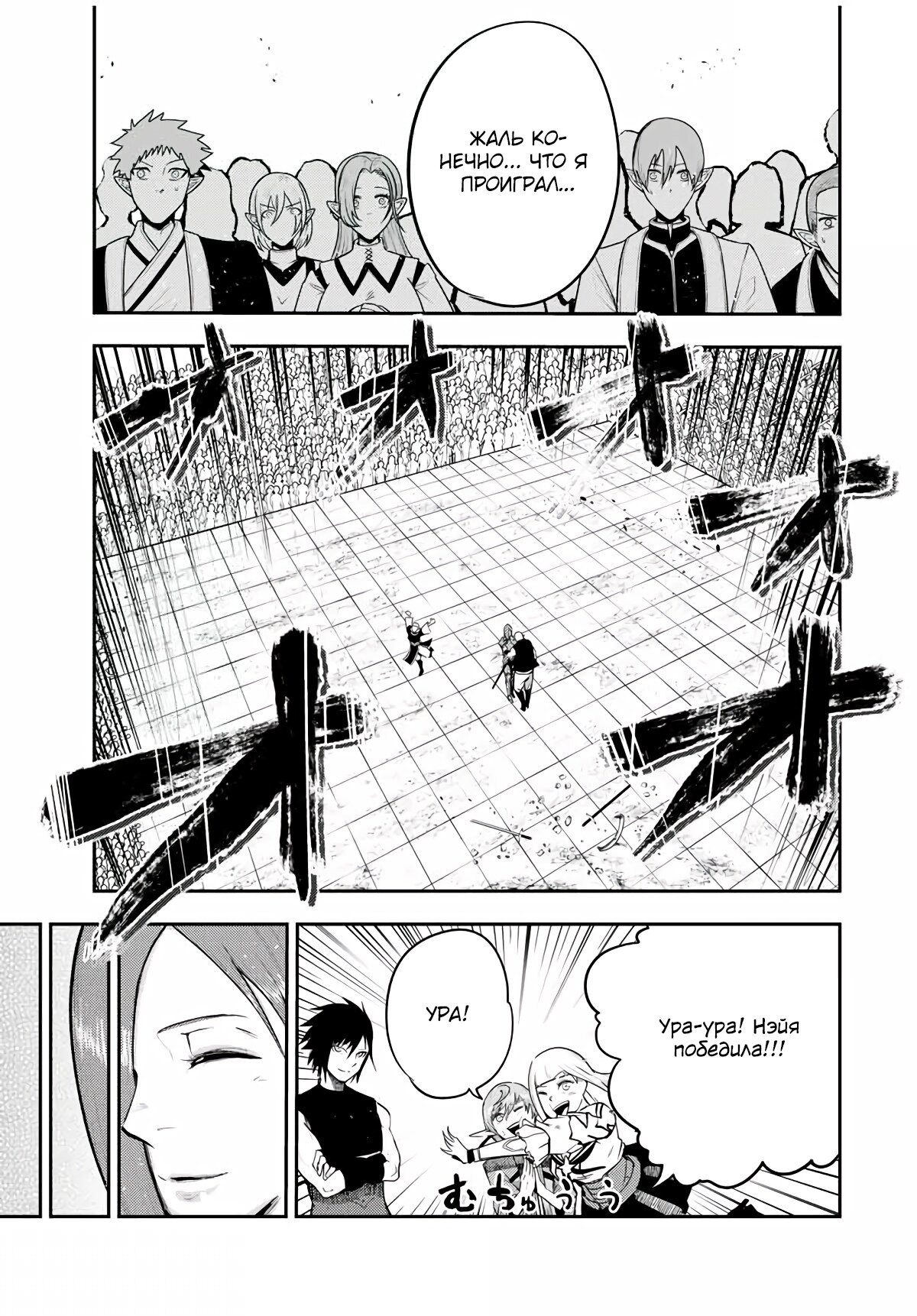 Манга Реинкарнация сильнейшего принца в раба - Глава 49 Страница 17