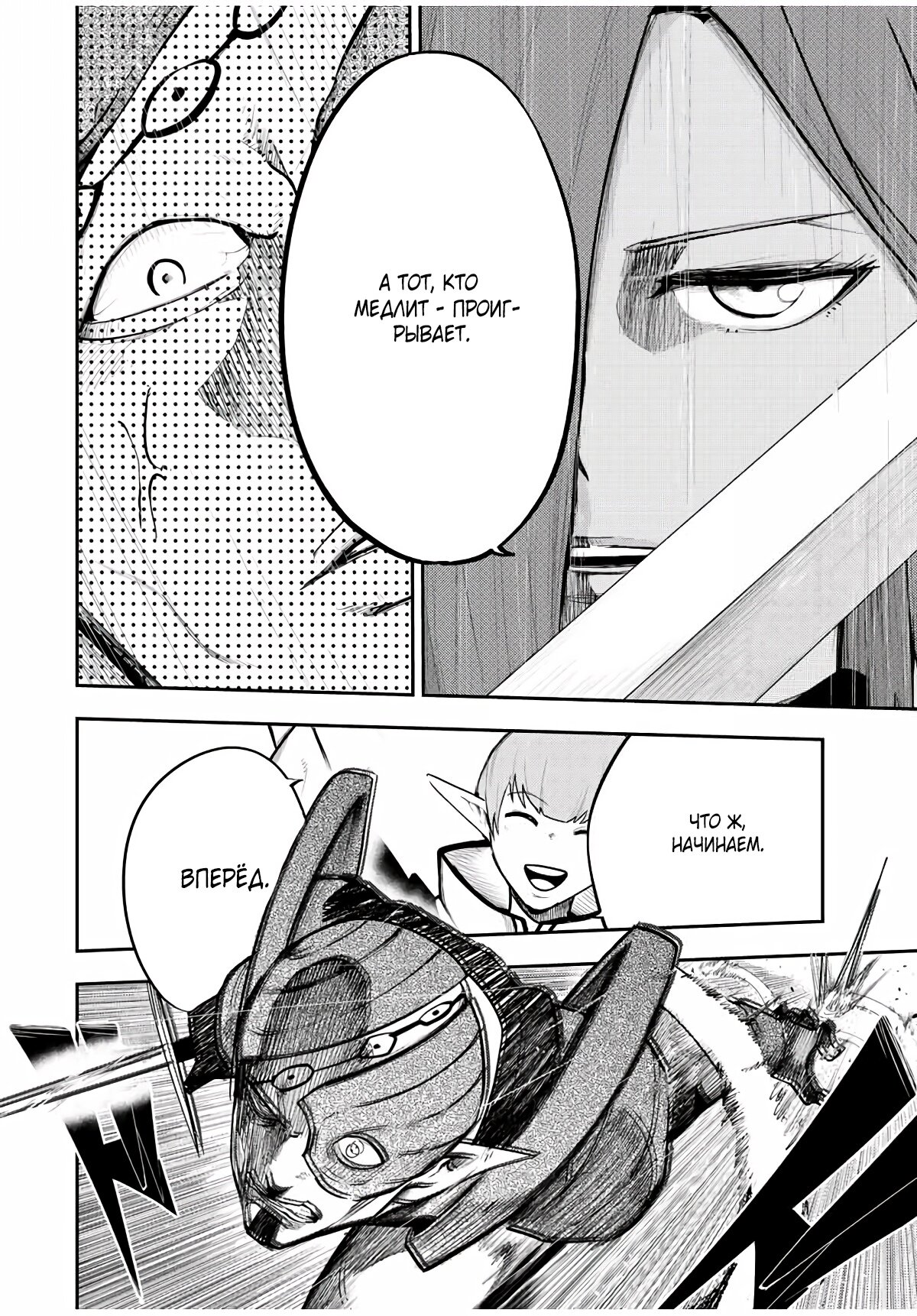 Манга Реинкарнация сильнейшего принца в раба - Глава 49 Страница 6