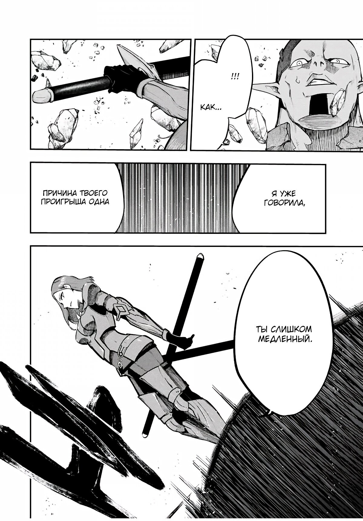 Манга Реинкарнация сильнейшего принца в раба - Глава 49 Страница 14