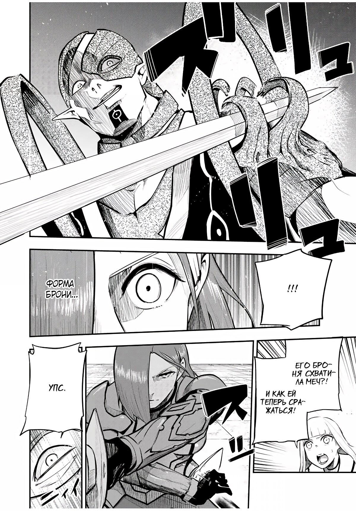 Манга Реинкарнация сильнейшего принца в раба - Глава 49 Страница 10