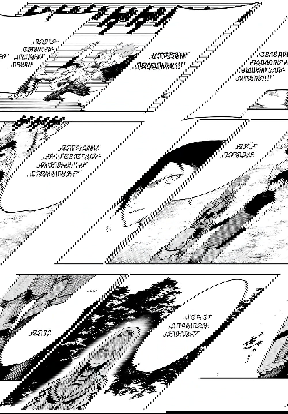 Манга Реинкарнация сильнейшего принца в раба - Глава 47 Страница 7