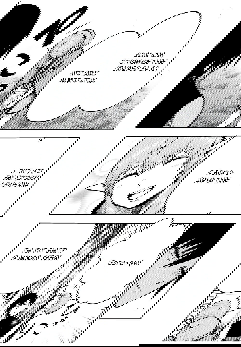 Манга Реинкарнация сильнейшего принца в раба - Глава 47 Страница 18