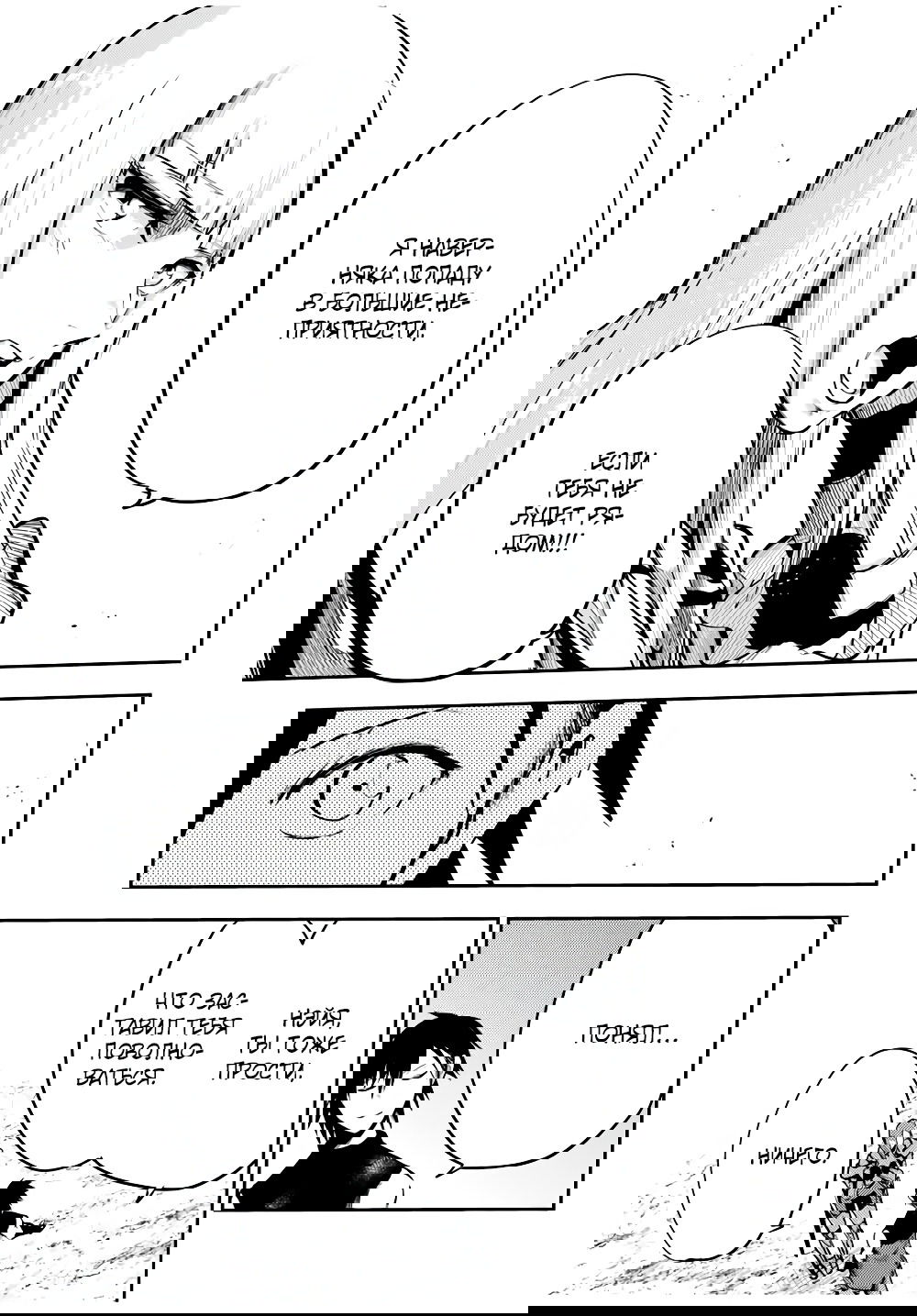 Манга Реинкарнация сильнейшего принца в раба - Глава 47 Страница 11