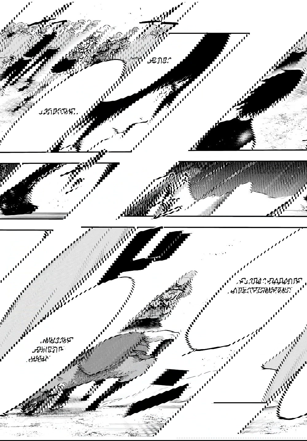 Манга Реинкарнация сильнейшего принца в раба - Глава 47 Страница 5