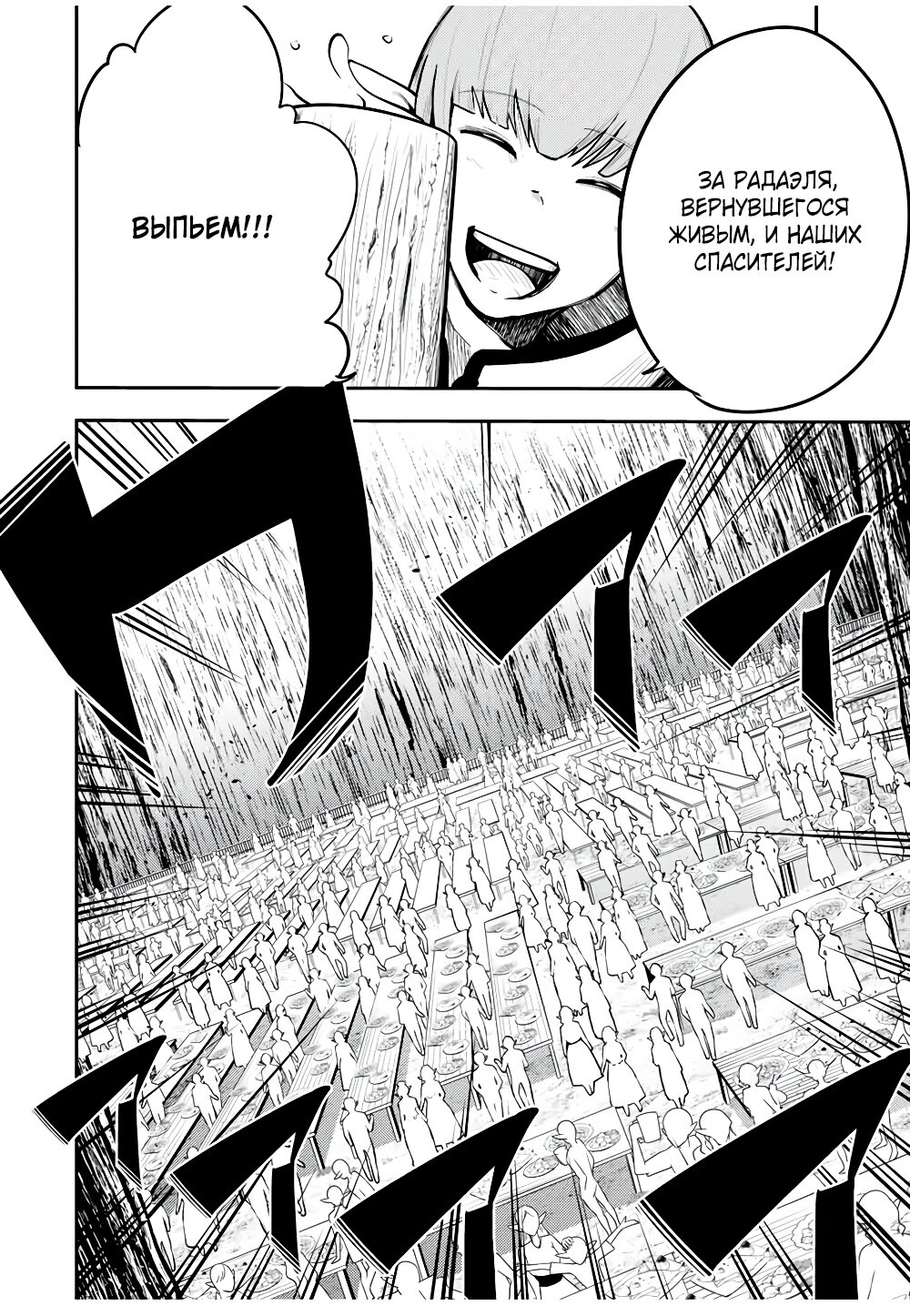 Манга Реинкарнация сильнейшего принца в раба - Глава 47 Страница 16