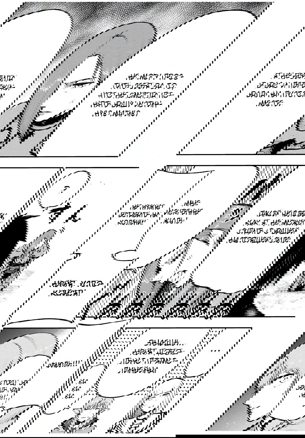 Манга Реинкарнация сильнейшего принца в раба - Глава 47 Страница 12