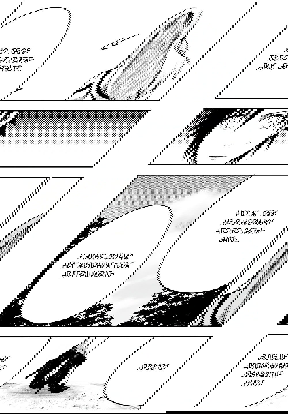 Манга Реинкарнация сильнейшего принца в раба - Глава 47 Страница 10