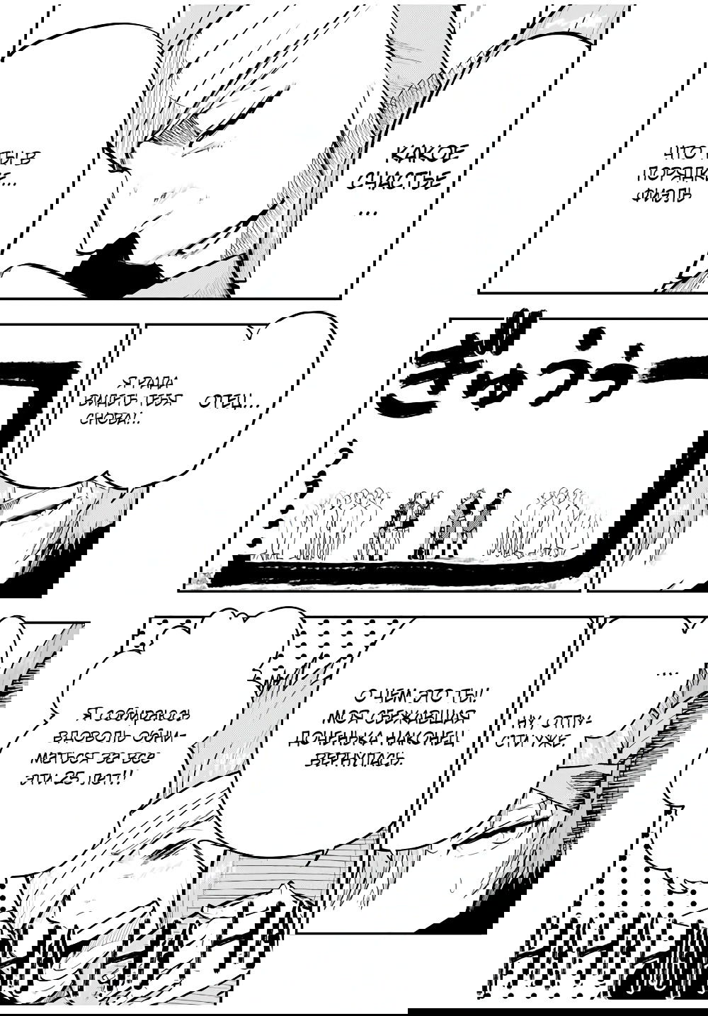 Манга Реинкарнация сильнейшего принца в раба - Глава 47 Страница 14