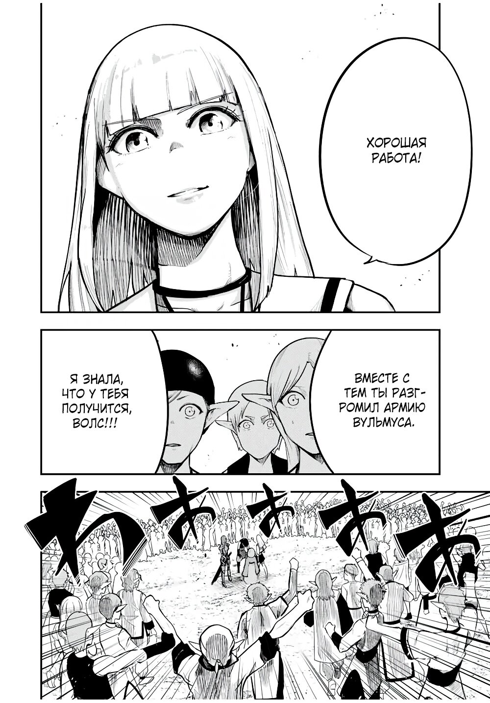 Манга Реинкарнация сильнейшего принца в раба - Глава 47 Страница 6