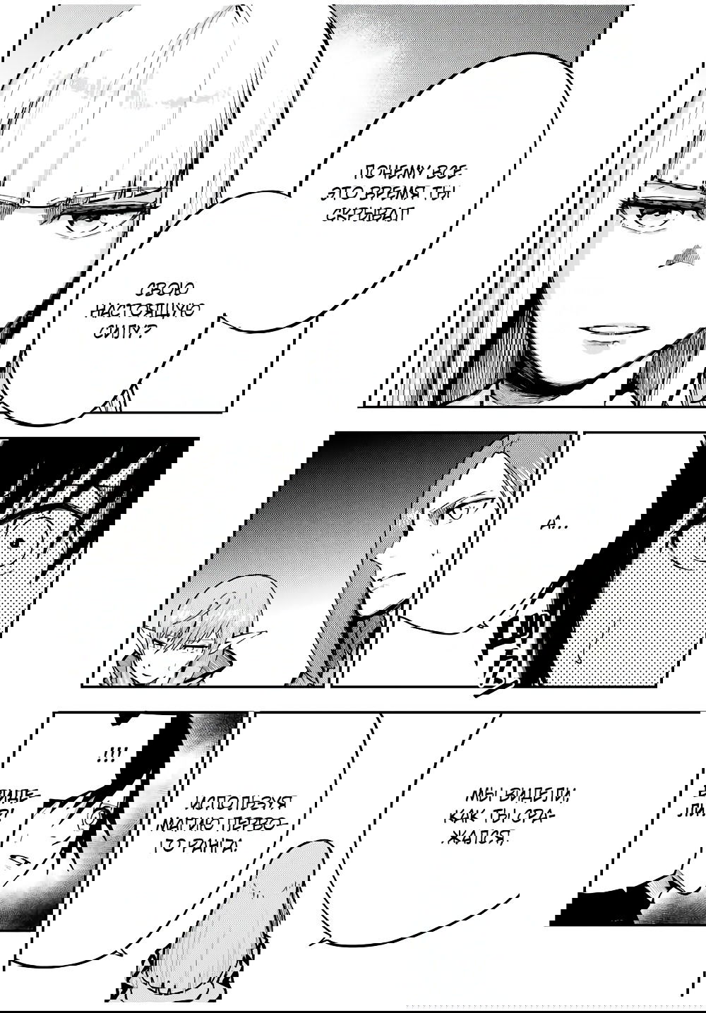 Манга Реинкарнация сильнейшего принца в раба - Глава 47 Страница 8