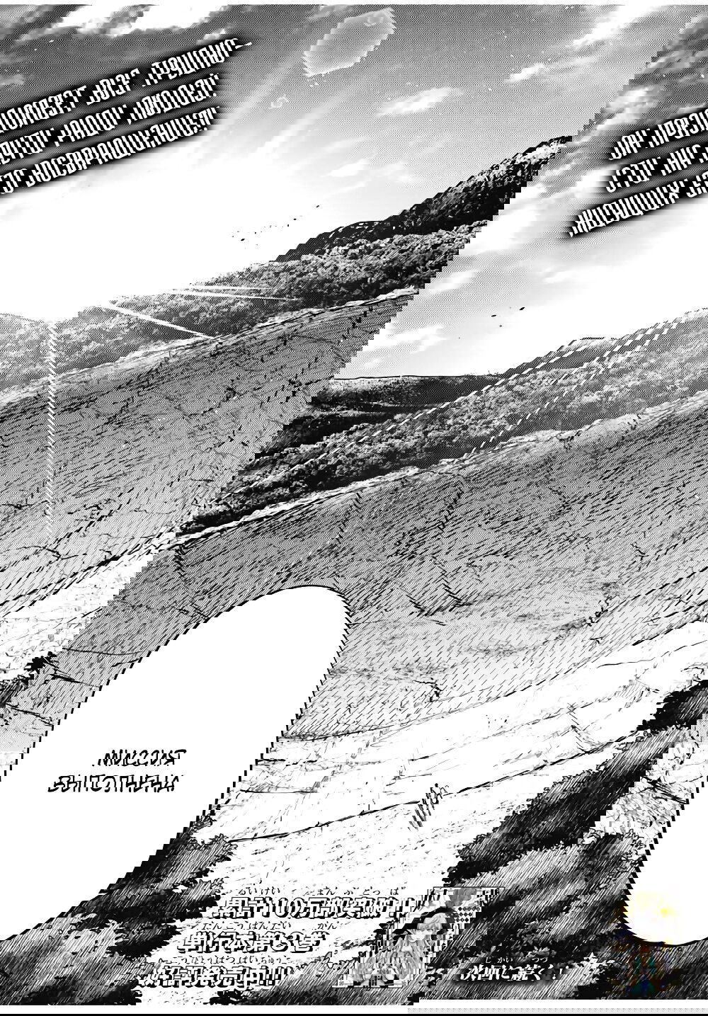 Манга Реинкарнация сильнейшего принца в раба - Глава 46 Страница 18