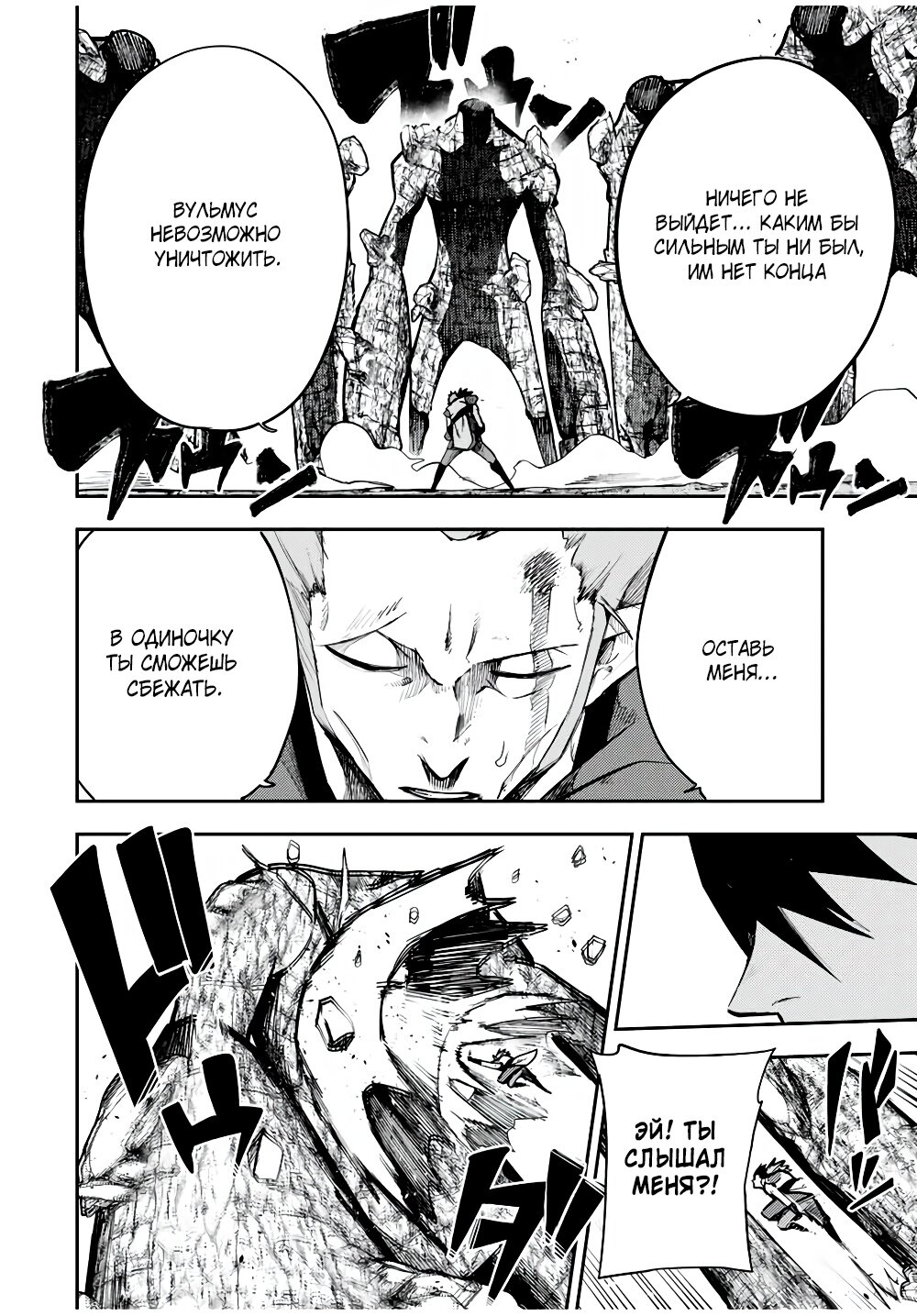 Манга Реинкарнация сильнейшего принца в раба - Глава 46 Страница 9