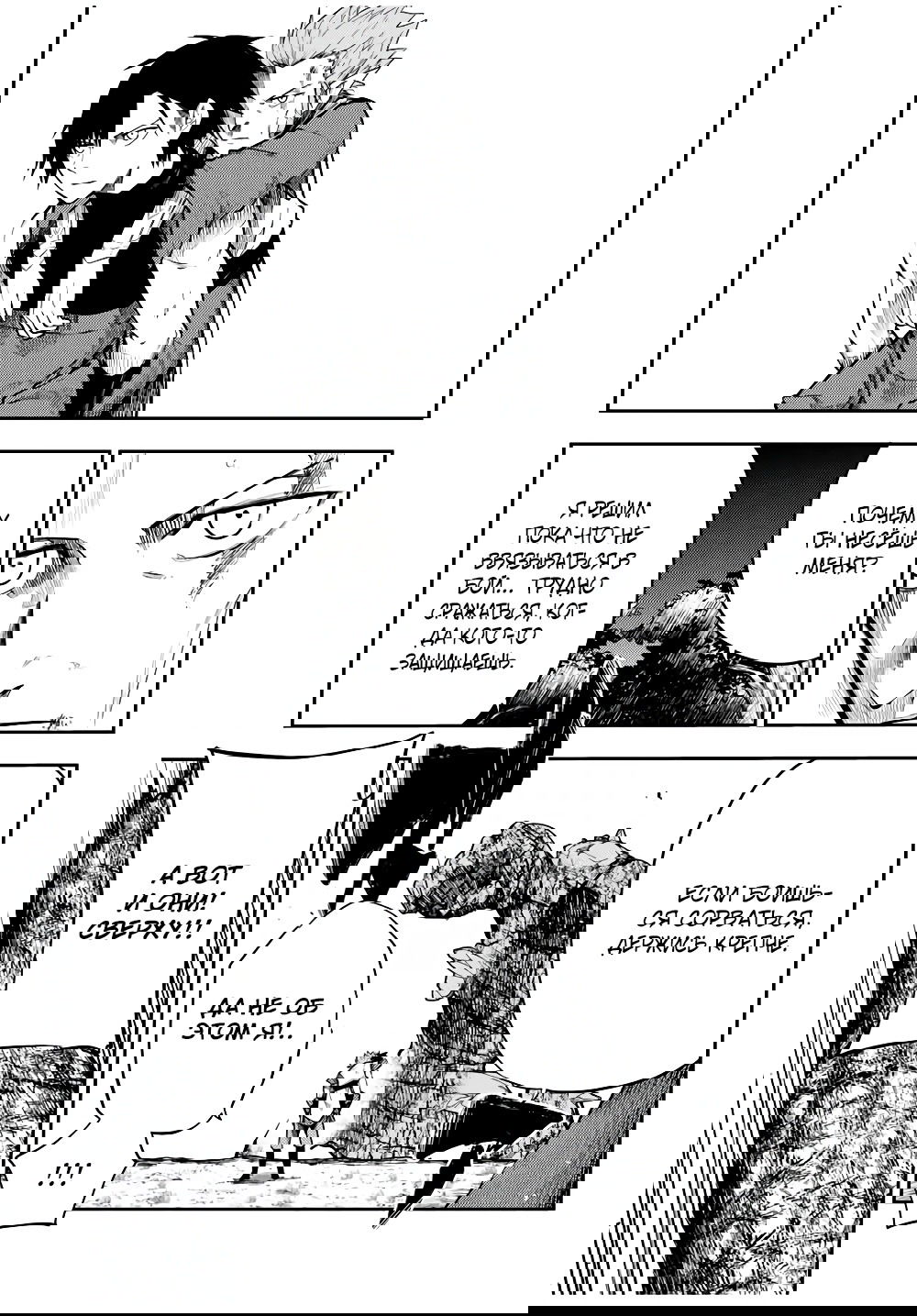 Манга Реинкарнация сильнейшего принца в раба - Глава 46 Страница 5