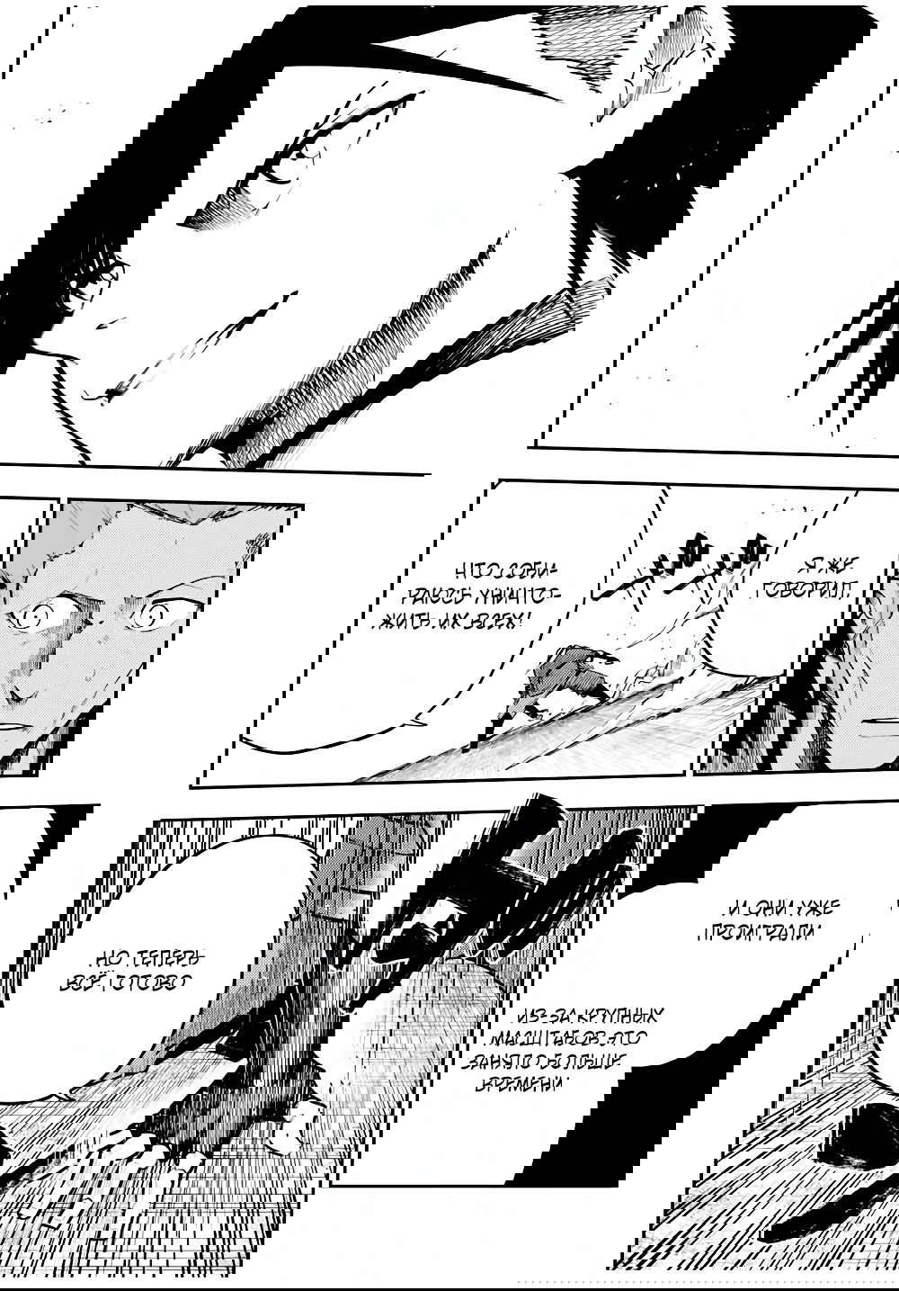 Манга Реинкарнация сильнейшего принца в раба - Глава 46 Страница 11