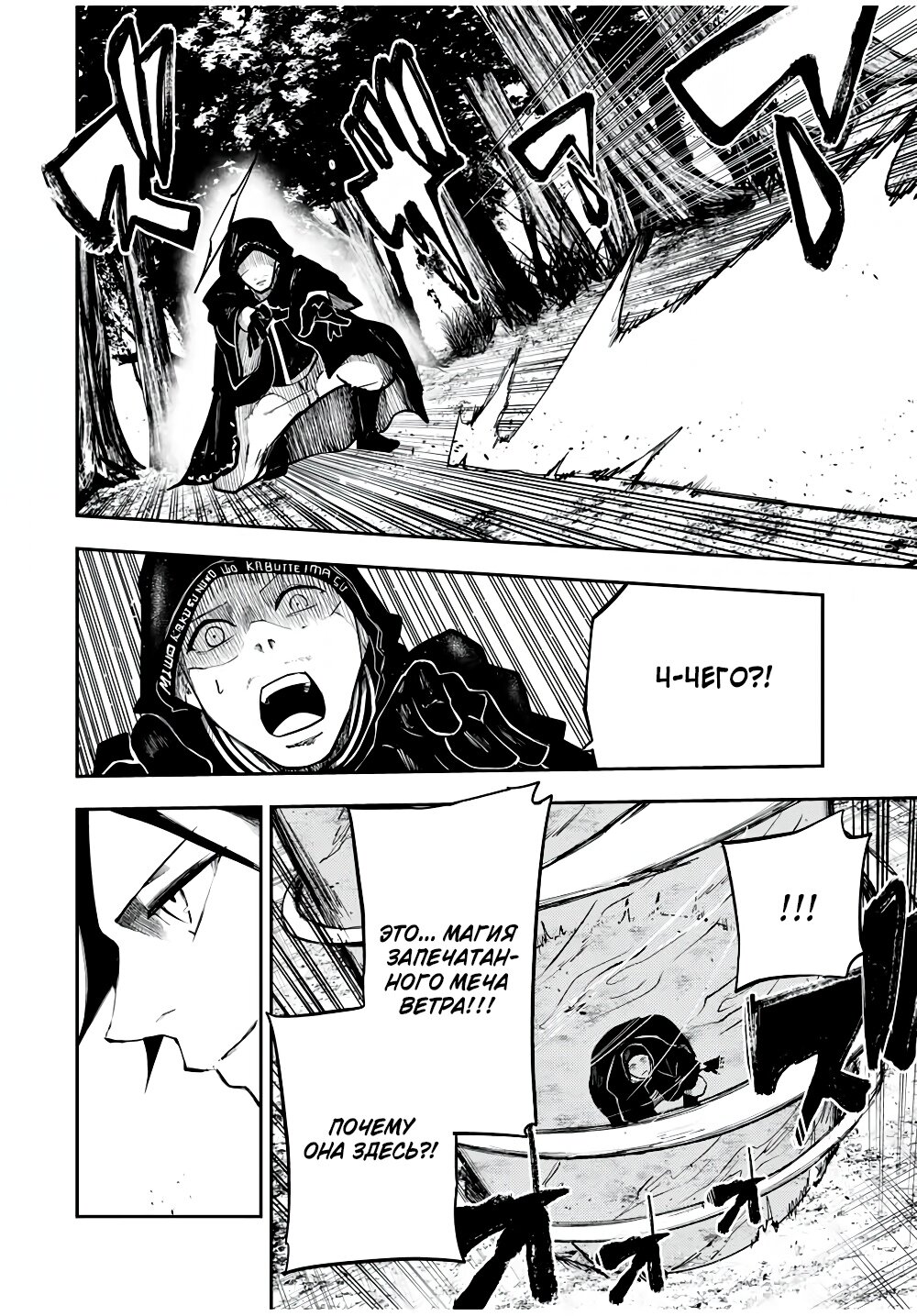 Манга Реинкарнация сильнейшего принца в раба - Глава 46 Страница 13