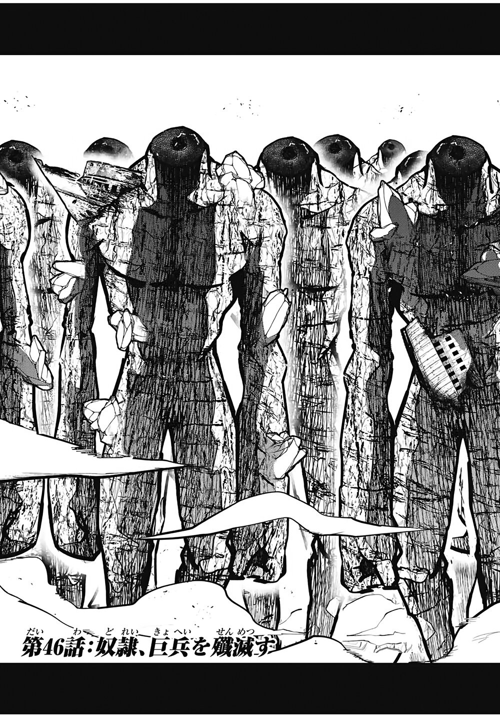 Манга Реинкарнация сильнейшего принца в раба - Глава 46 Страница 3