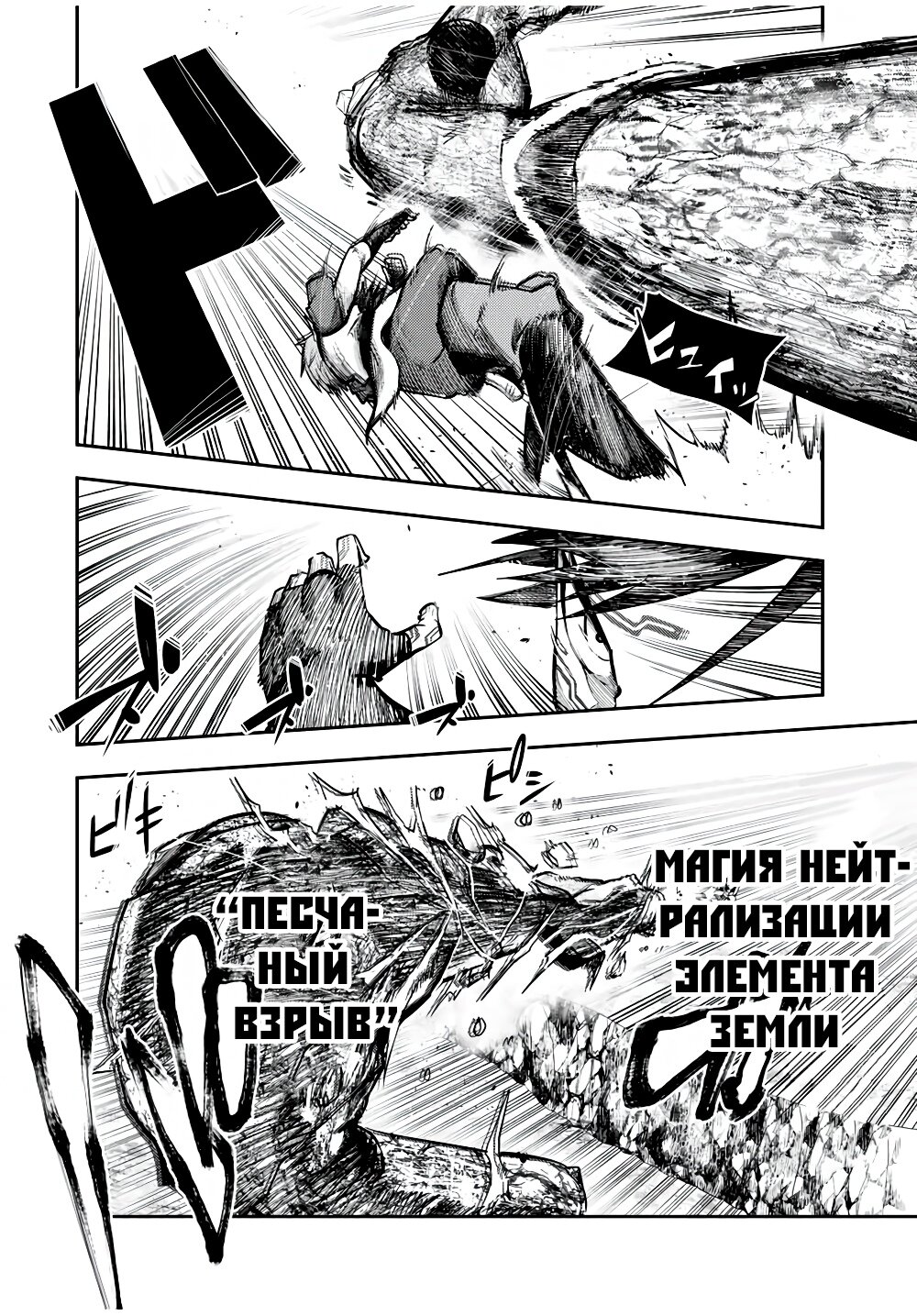 Манга Реинкарнация сильнейшего принца в раба - Глава 46 Страница 6