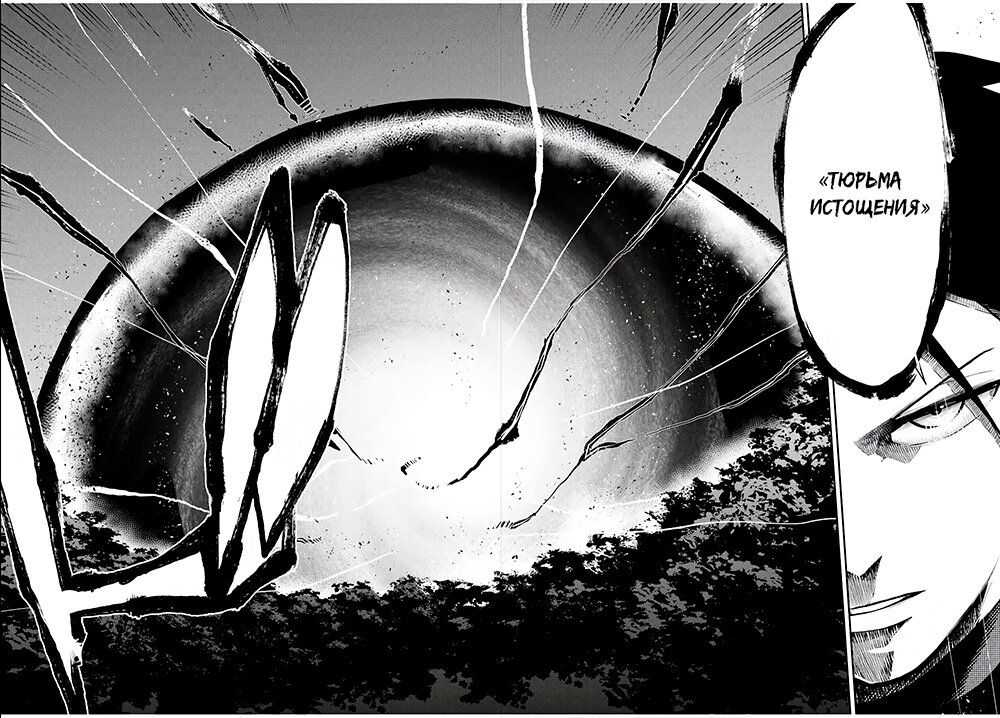 Манга Реинкарнация сильнейшего принца в раба - Глава 46 Страница 15