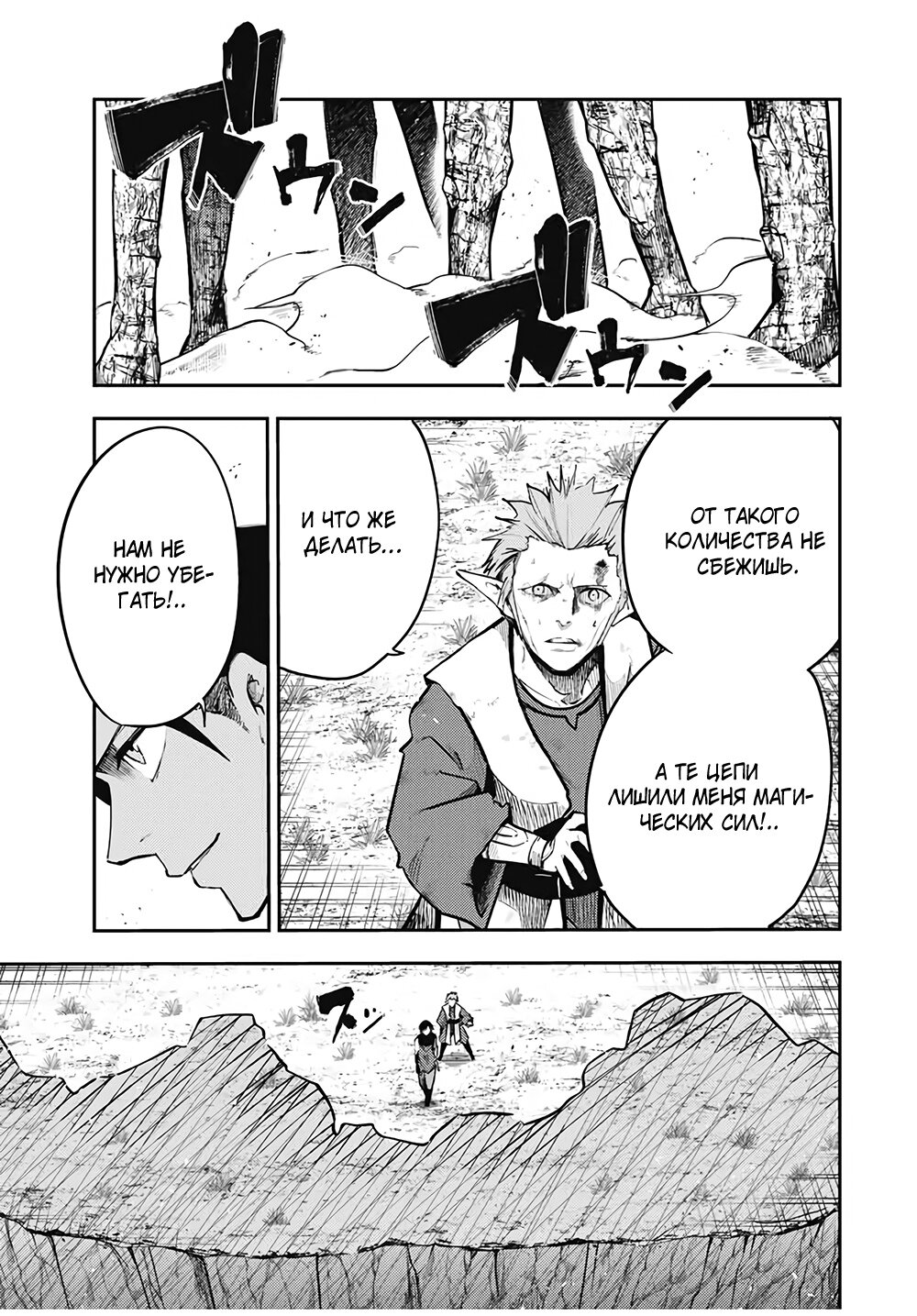 Манга Реинкарнация сильнейшего принца в раба - Глава 46 Страница 1