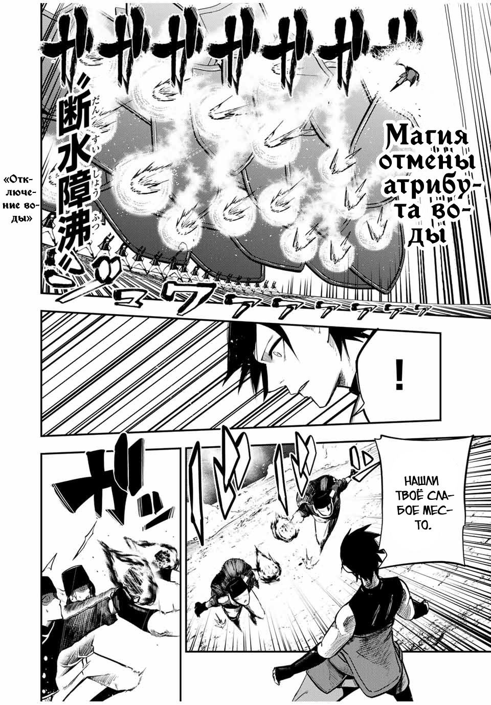 Манга Реинкарнация сильнейшего принца в раба - Глава 45 Страница 6