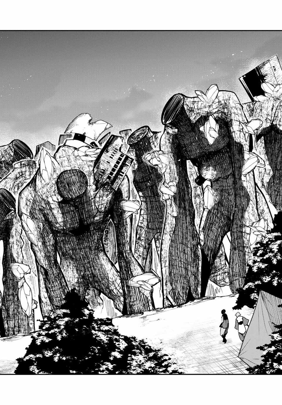 Манга Реинкарнация сильнейшего принца в раба - Глава 45 Страница 17