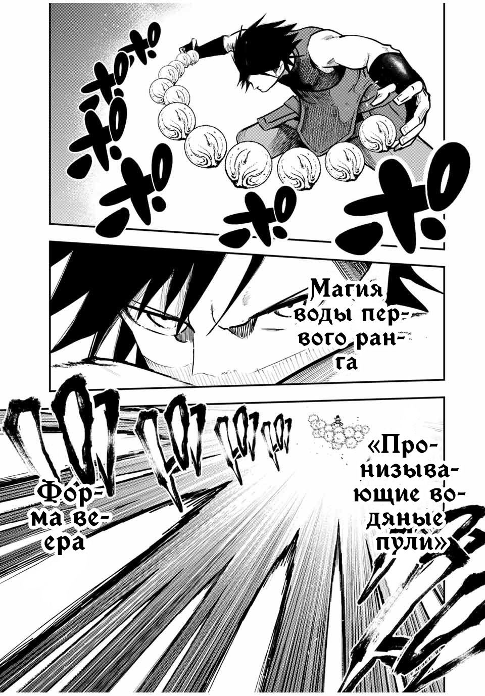 Манга Реинкарнация сильнейшего принца в раба - Глава 45 Страница 5