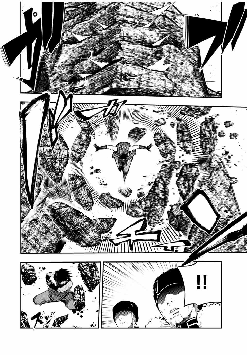 Манга Реинкарнация сильнейшего принца в раба - Глава 45 Страница 4