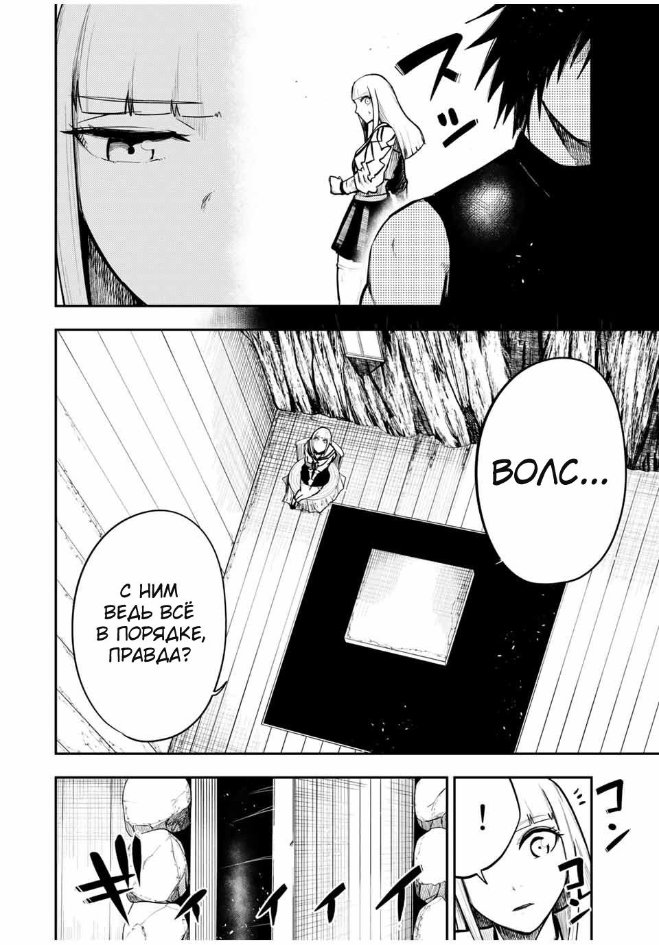 Манга Реинкарнация сильнейшего принца в раба - Глава 44 Страница 4