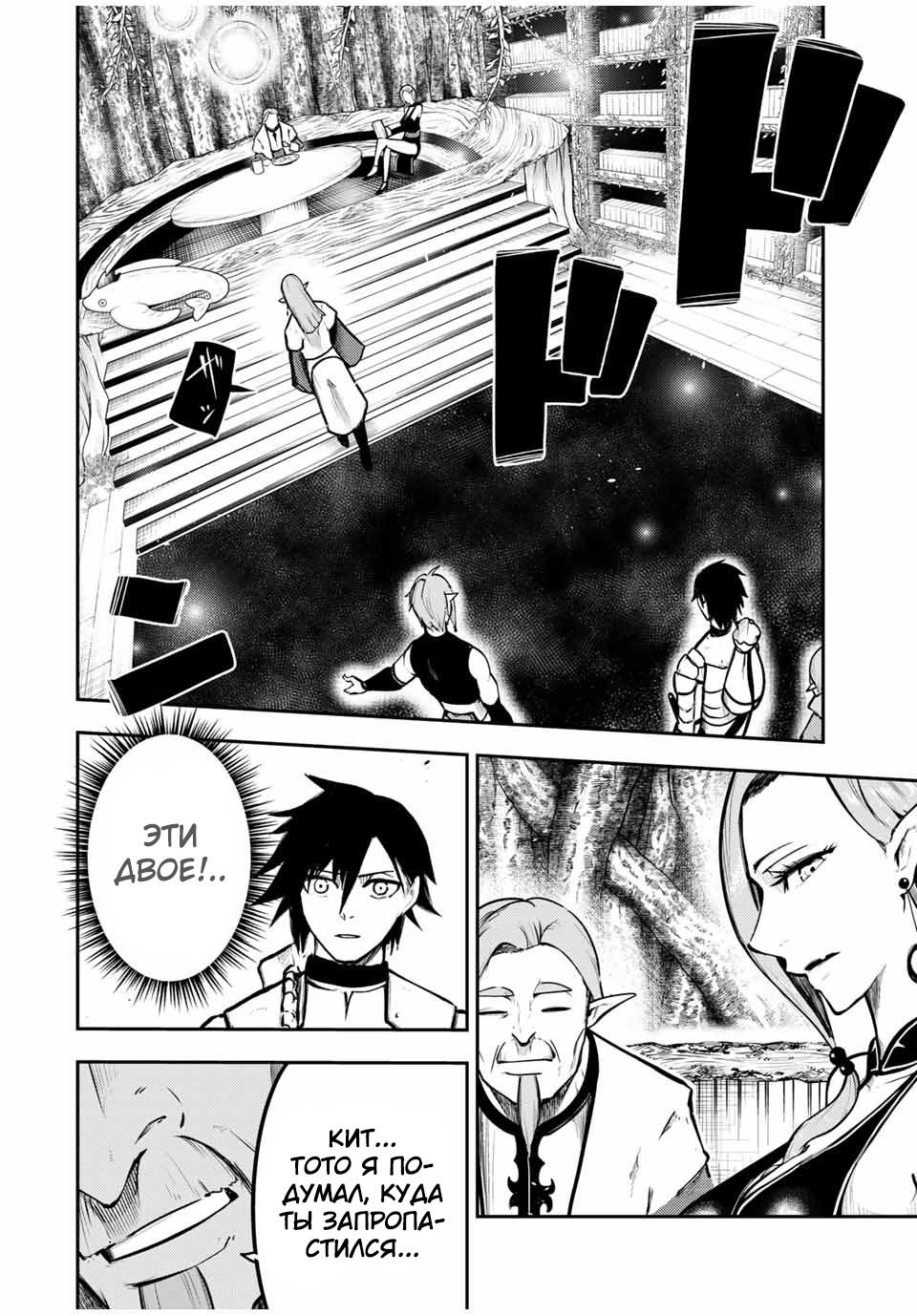 Манга Реинкарнация сильнейшего принца в раба - Глава 43 Страница 4