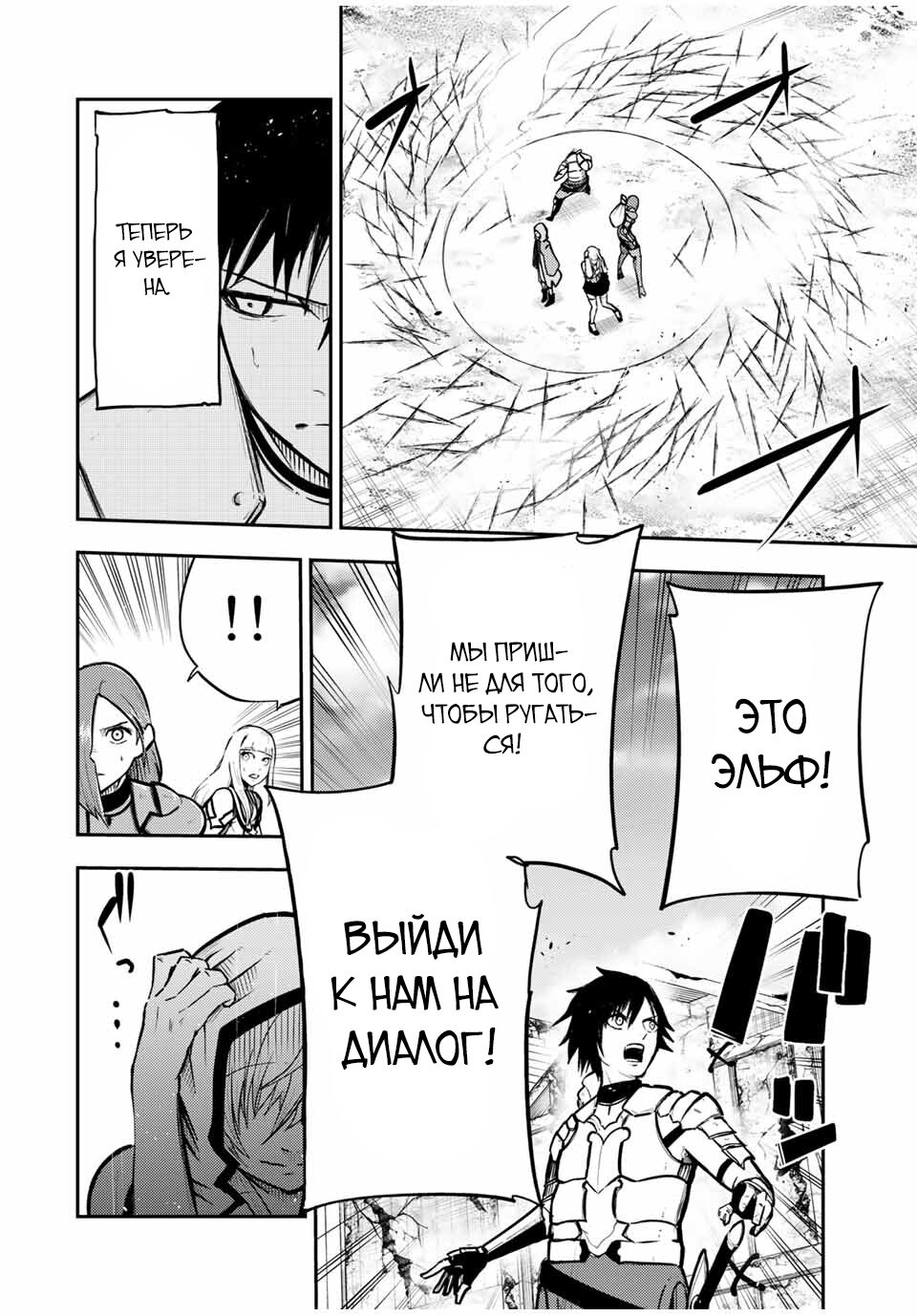 Манга Реинкарнация сильнейшего принца в раба - Глава 41 Страница 16