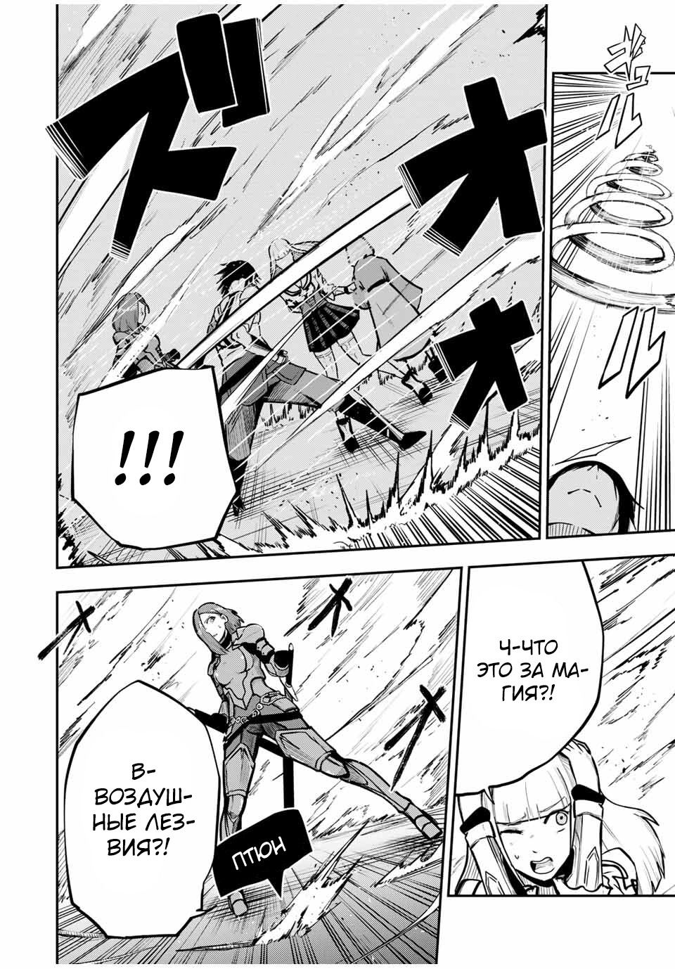 Манга Реинкарнация сильнейшего принца в раба - Глава 41 Страница 14