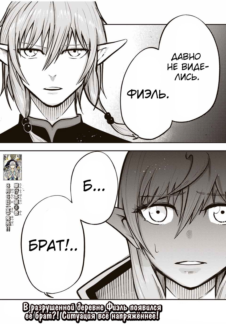 Манга Реинкарнация сильнейшего принца в раба - Глава 41 Страница 20