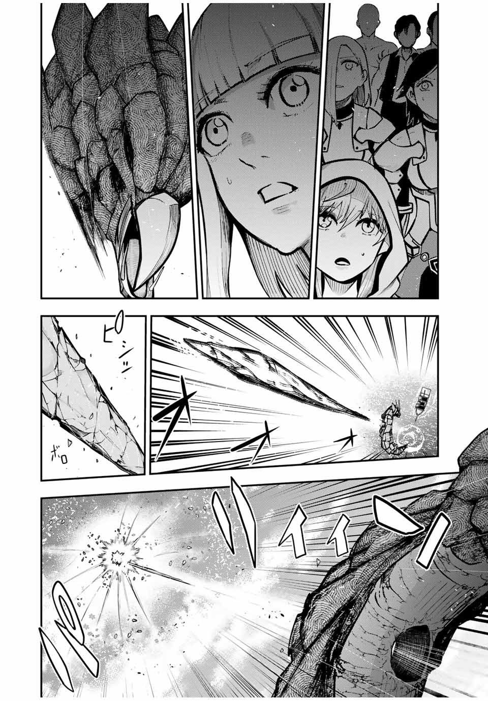 Манга Реинкарнация сильнейшего принца в раба - Глава 40 Страница 18