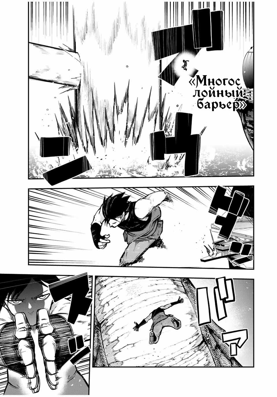 Манга Реинкарнация сильнейшего принца в раба - Глава 40 Страница 5