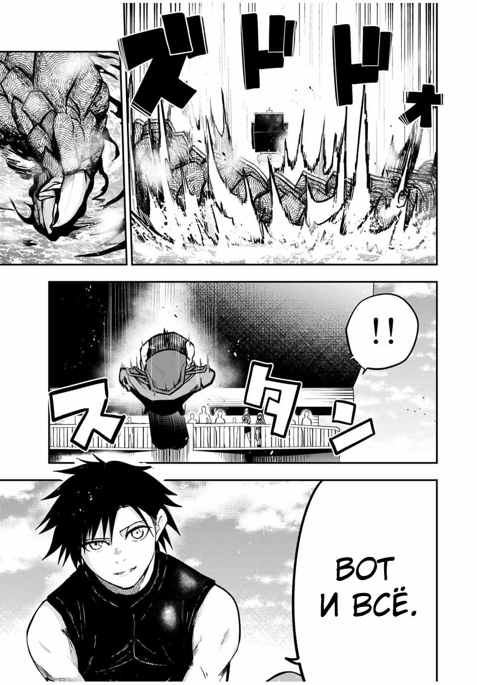 Манга Реинкарнация сильнейшего принца в раба - Глава 40 Страница 19