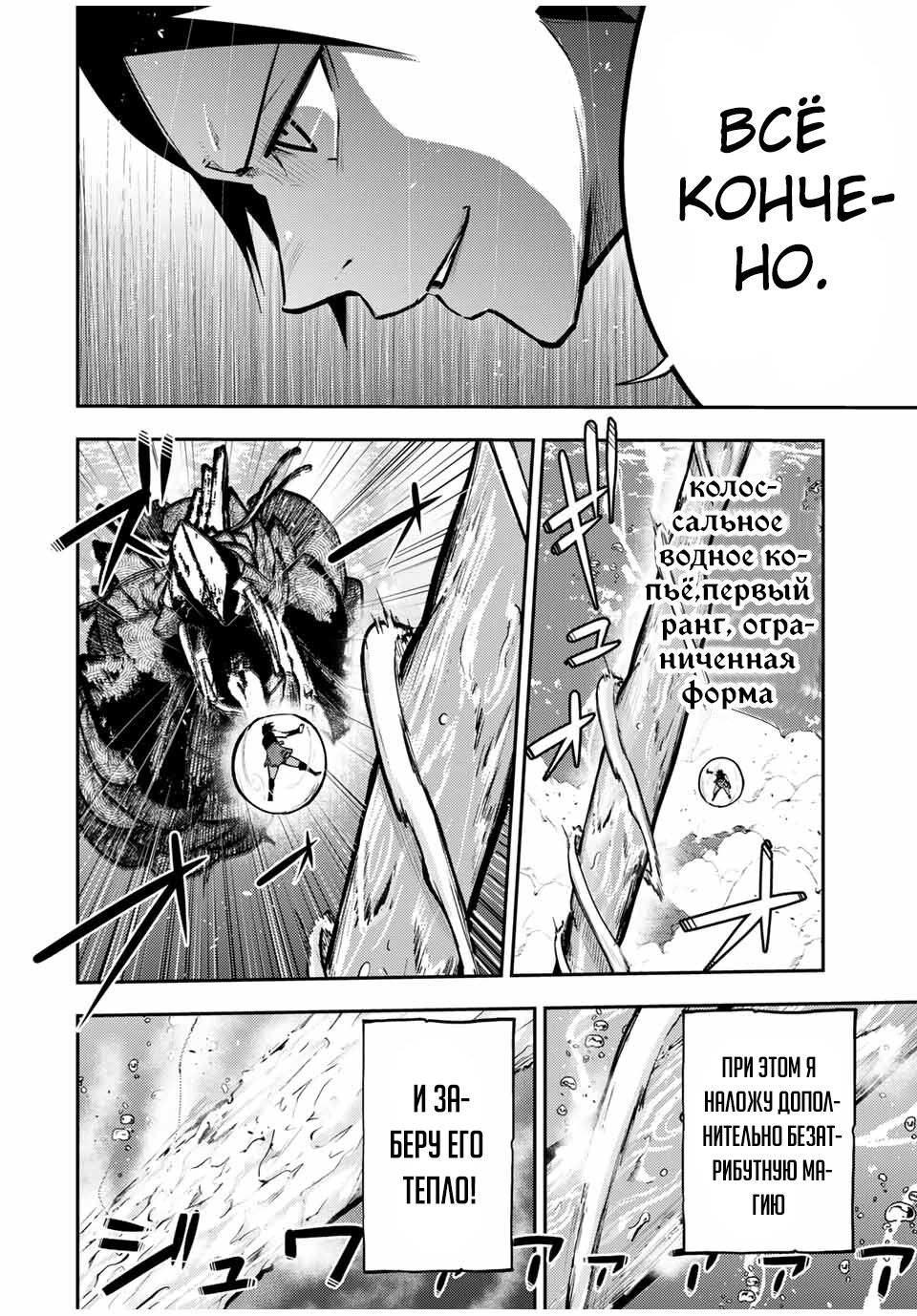 Манга Реинкарнация сильнейшего принца в раба - Глава 40 Страница 14