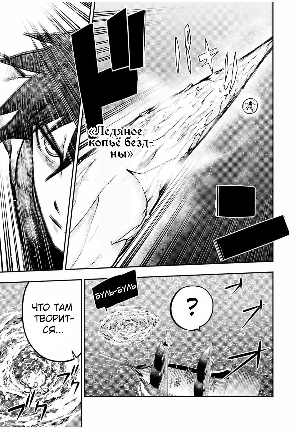 Манга Реинкарнация сильнейшего принца в раба - Глава 40 Страница 15