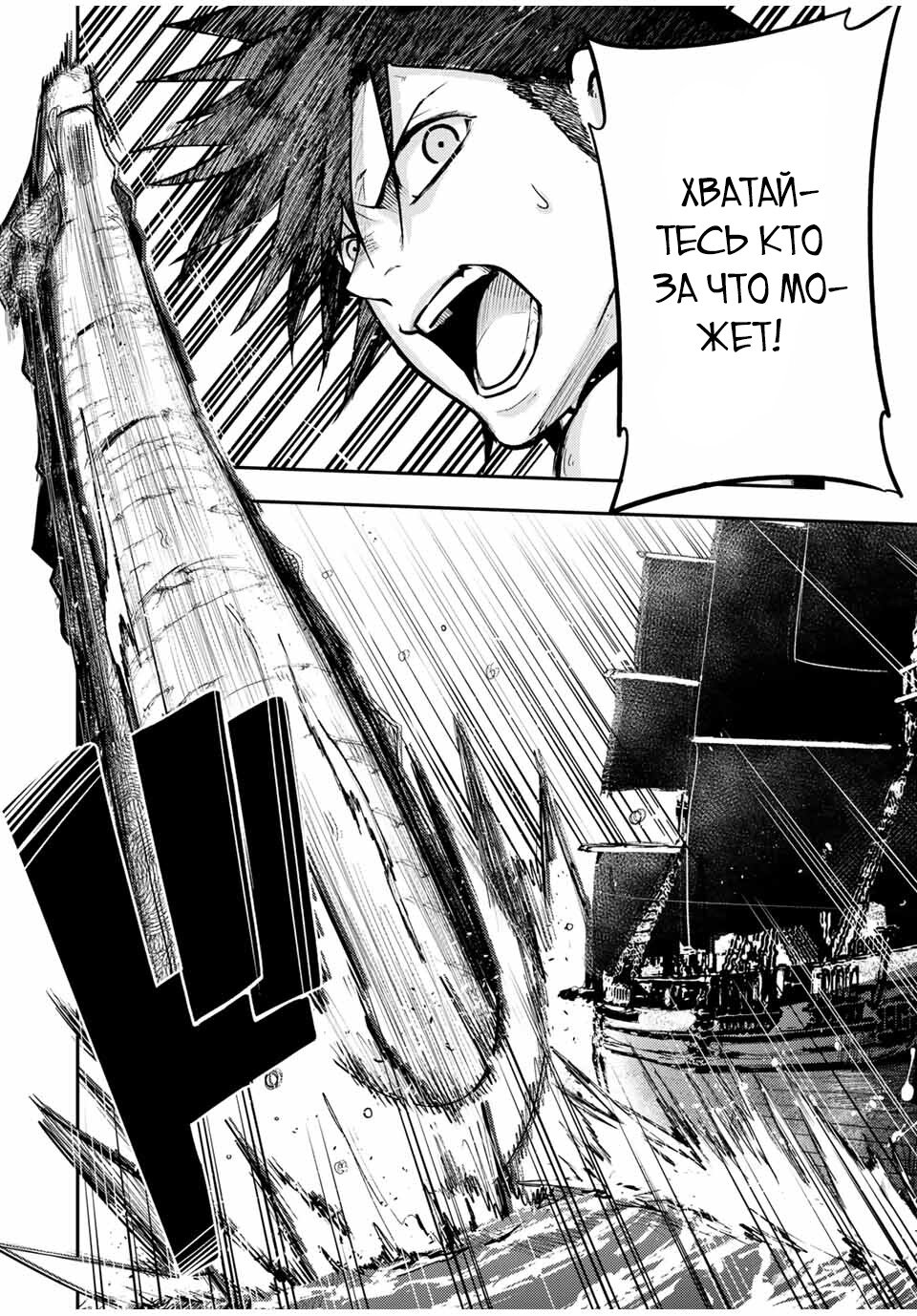 Манга Реинкарнация сильнейшего принца в раба - Глава 40 Страница 8