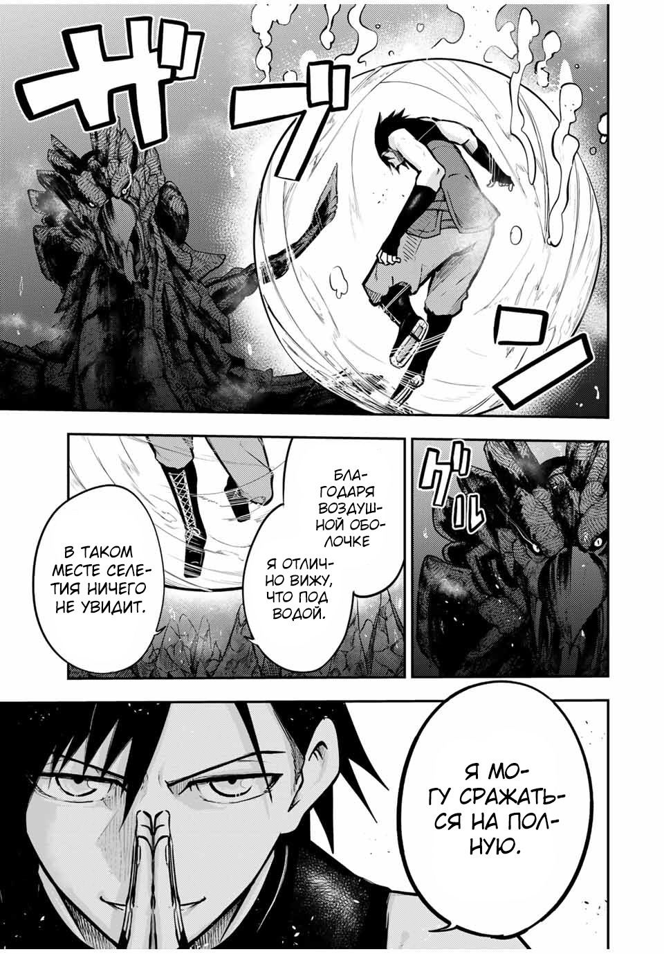 Манга Реинкарнация сильнейшего принца в раба - Глава 40 Страница 11