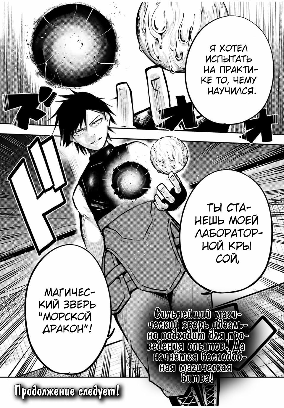 Манга Реинкарнация сильнейшего принца в раба - Глава 39 Страница 20