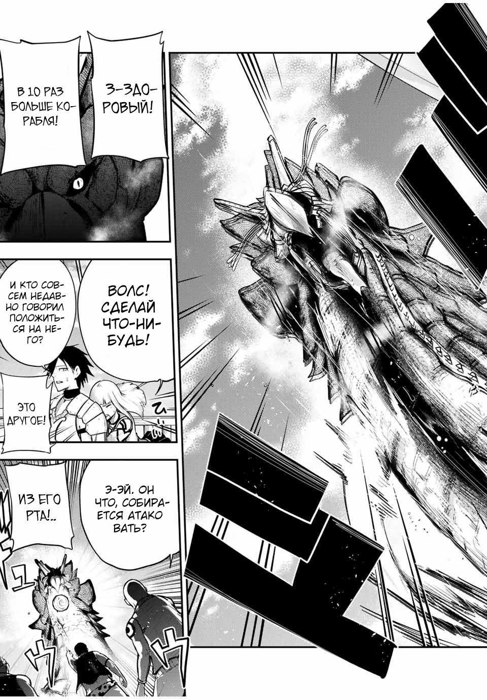 Манга Реинкарнация сильнейшего принца в раба - Глава 39 Страница 15