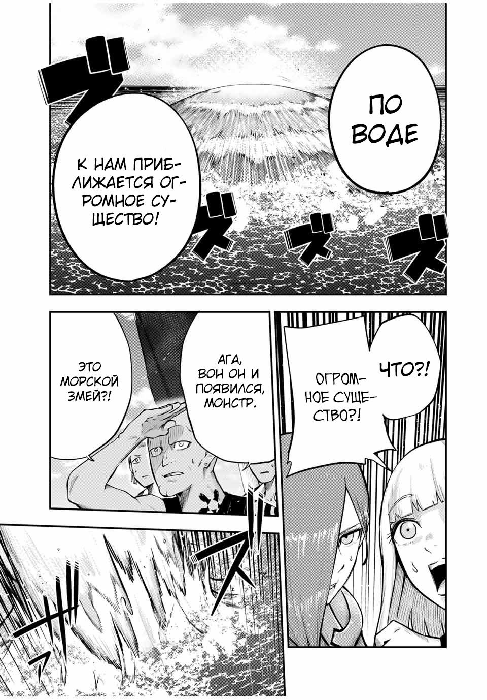 Манга Реинкарнация сильнейшего принца в раба - Глава 39 Страница 13