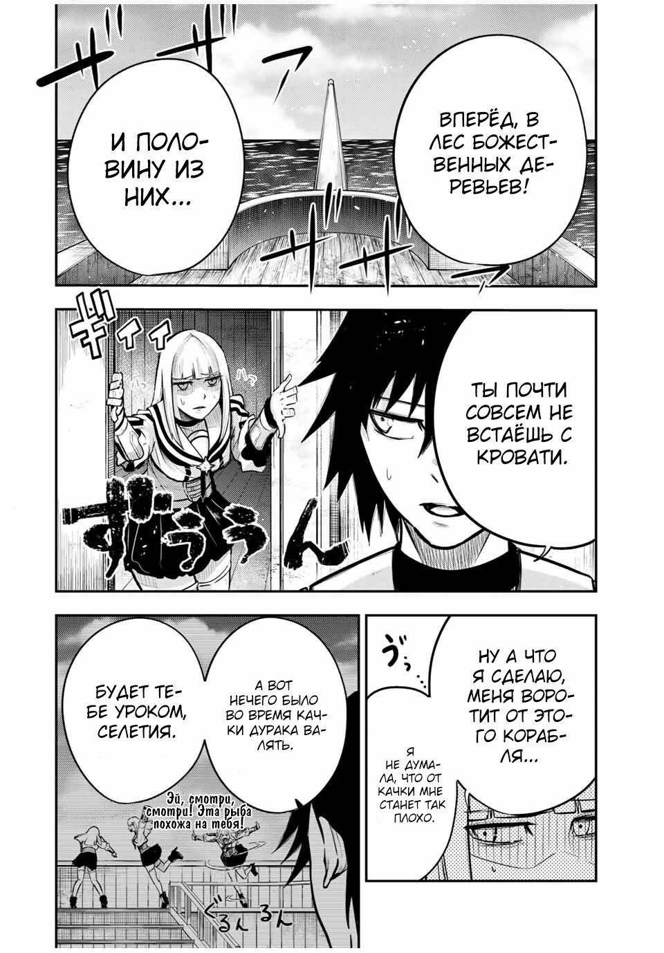 Манга Реинкарнация сильнейшего принца в раба - Глава 39 Страница 10