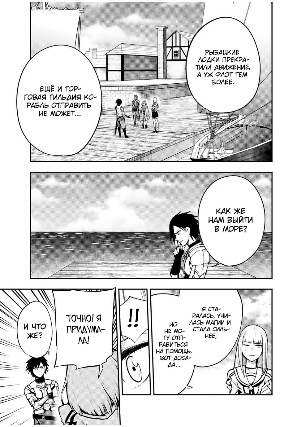 Манга Реинкарнация сильнейшего принца в раба - Глава 38 Страница 12