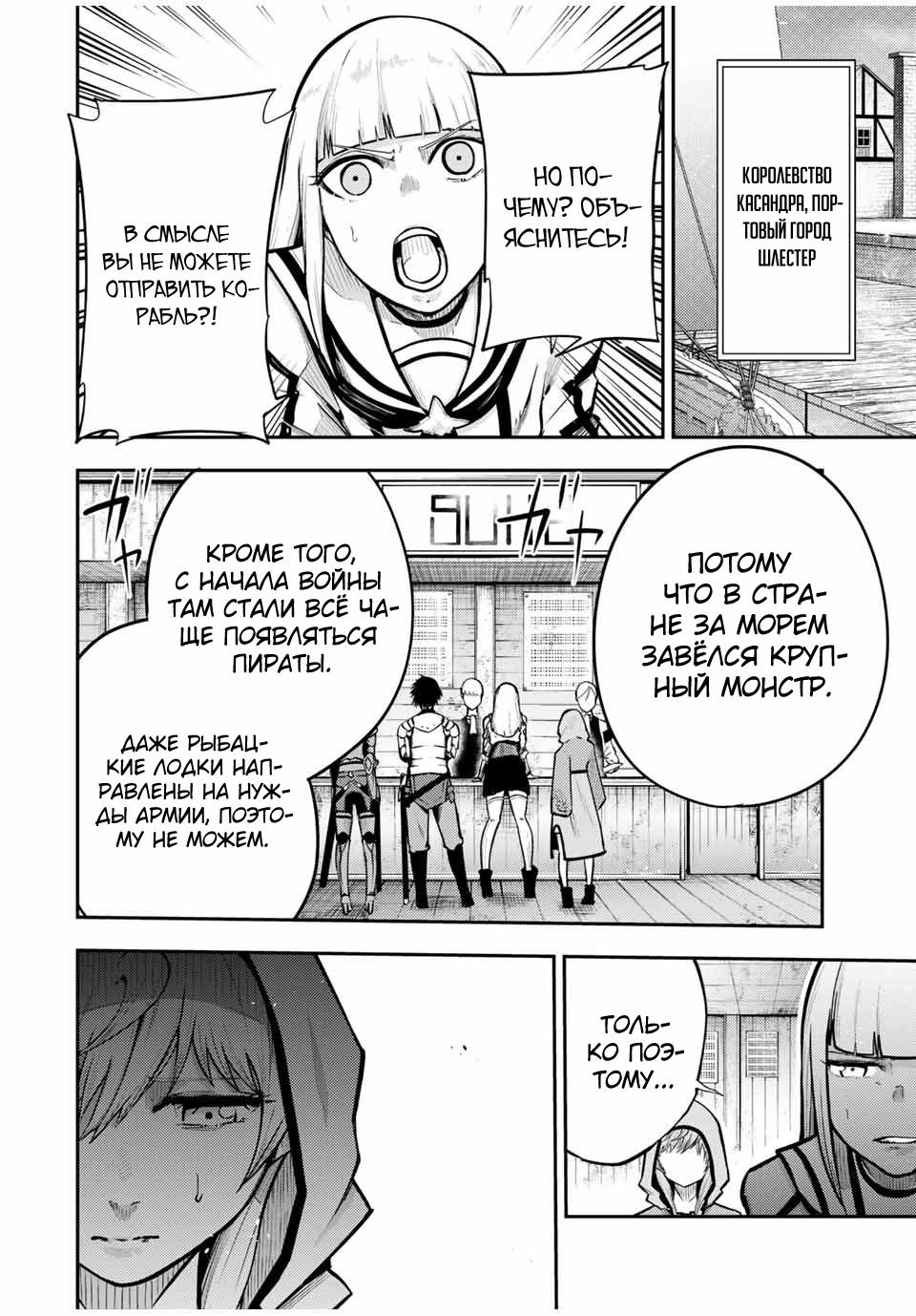 Манга Реинкарнация сильнейшего принца в раба - Глава 38 Страница 11