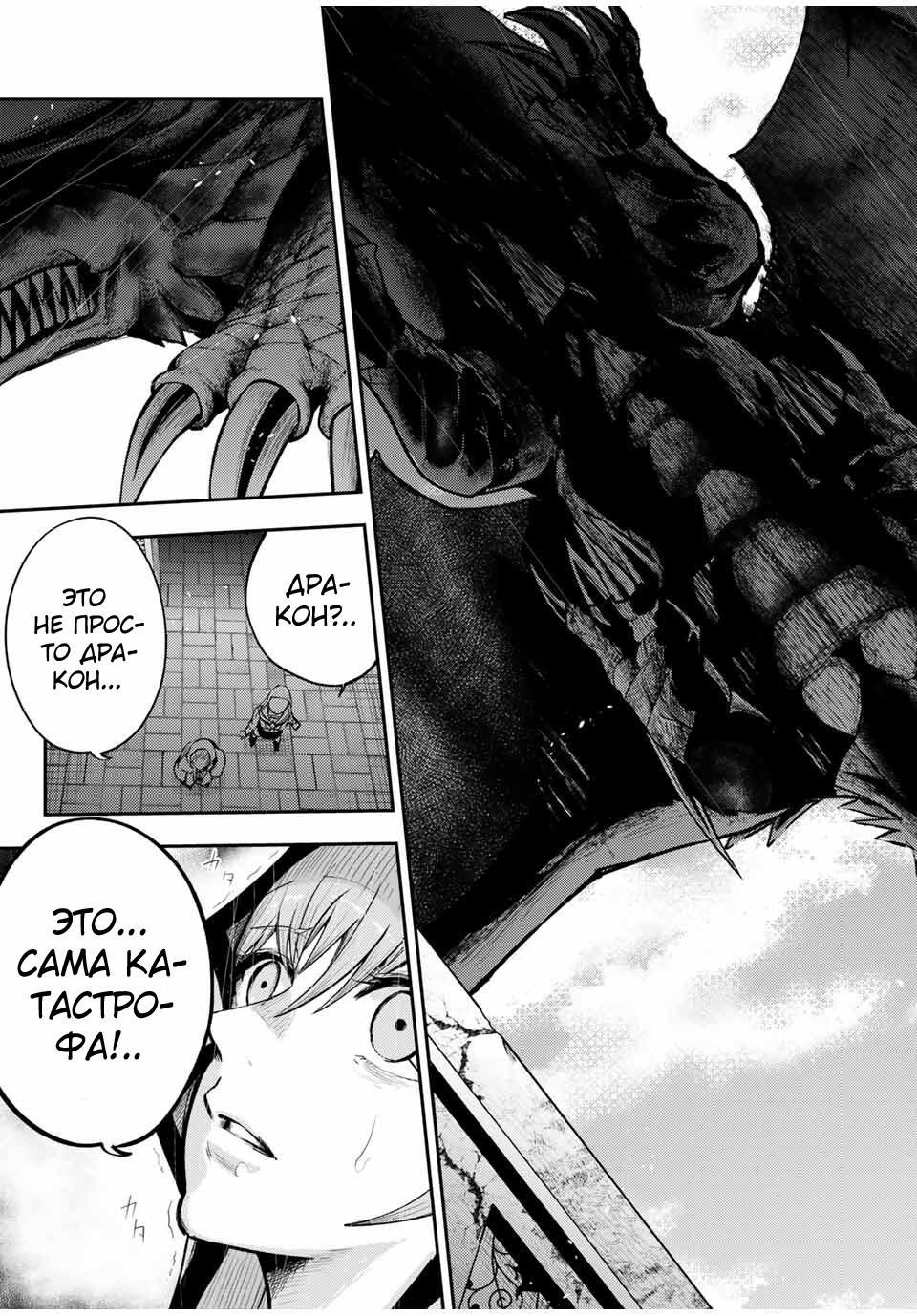 Манга Реинкарнация сильнейшего принца в раба - Глава 37 Страница 19